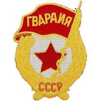 PATCH-RUSSIAN,SOVIET GRD