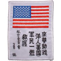 PATCH-WWII,BLOOD CHIT